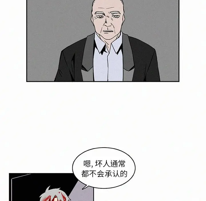 B级英雄[顶通]韩漫全集-第 4 话无删减无遮挡章节图片 