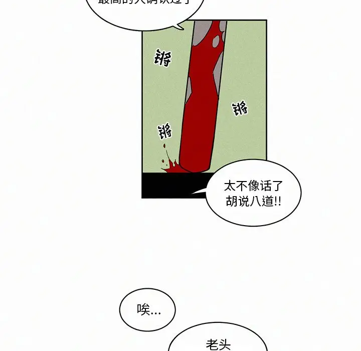 B级英雄[顶通]韩漫全集-第 4 话无删减无遮挡章节图片 