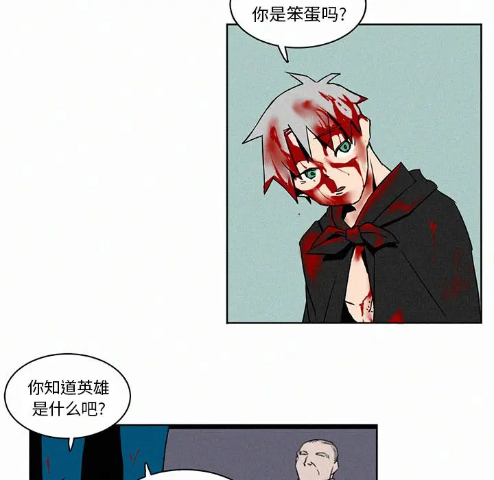 B级英雄[顶通]韩漫全集-第 4 话无删减无遮挡章节图片 