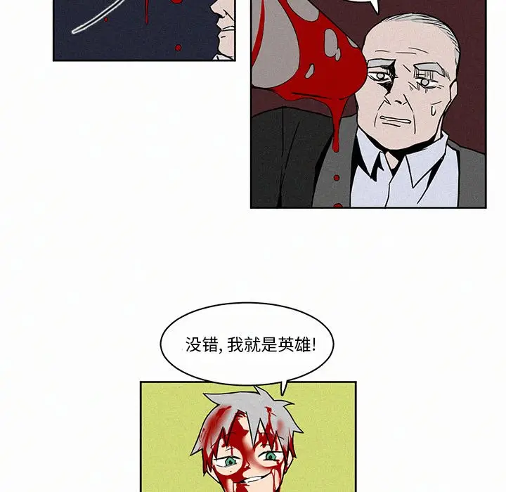 B级英雄[顶通]韩漫全集-第 4 话无删减无遮挡章节图片 