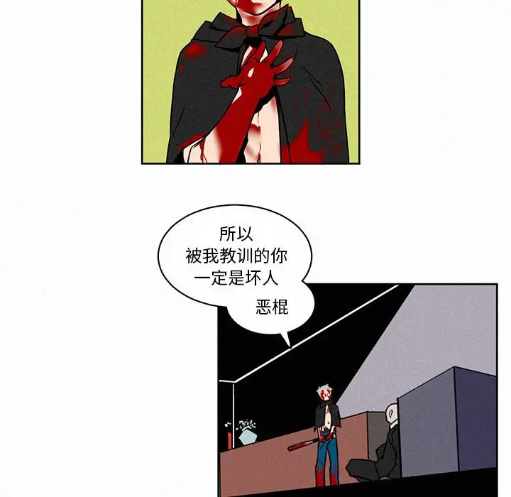 B级英雄[顶通]韩漫全集-第 4 话无删减无遮挡章节图片 