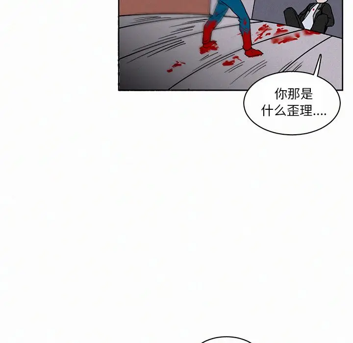 B级英雄[顶通]韩漫全集-第 4 话无删减无遮挡章节图片 