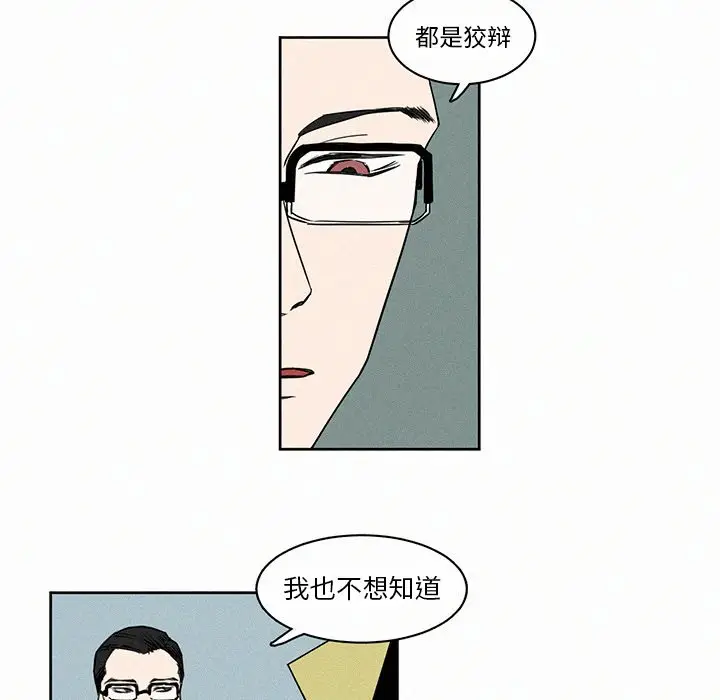 B级英雄[顶通]韩漫全集-第 4 话无删减无遮挡章节图片 