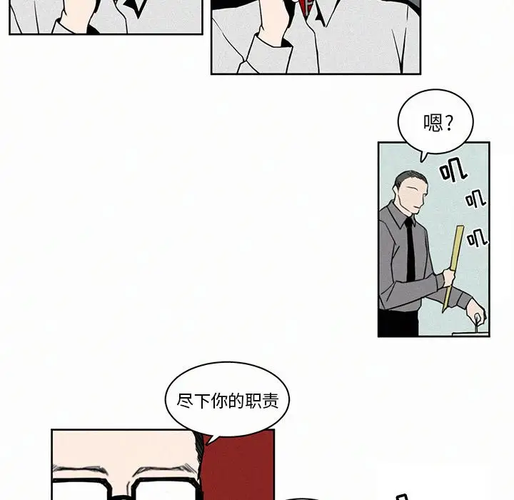 B级英雄[顶通]韩漫全集-第 4 话无删减无遮挡章节图片 