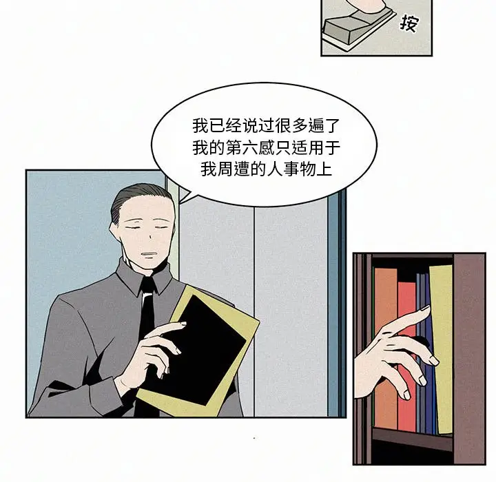 B级英雄[顶通]韩漫全集-第 4 话无删减无遮挡章节图片 