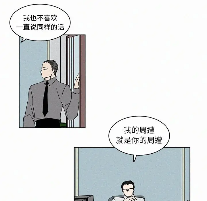 B级英雄[顶通]韩漫全集-第 4 话无删减无遮挡章节图片 