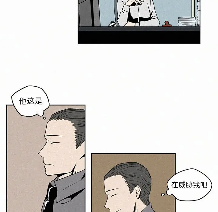 B级英雄[顶通]韩漫全集-第 4 话无删减无遮挡章节图片 