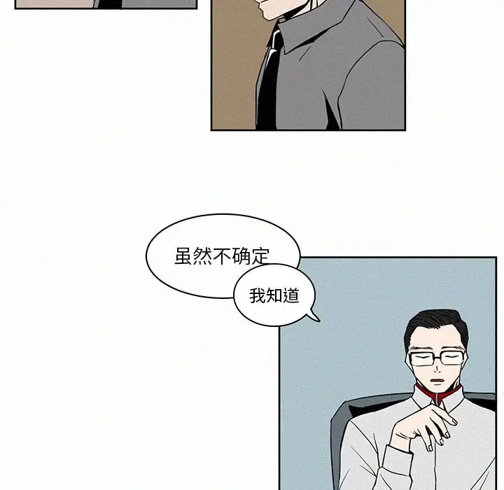 B级英雄[顶通]韩漫全集-第 4 话无删减无遮挡章节图片 