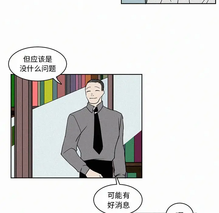 B级英雄[顶通]韩漫全集-第 4 话无删减无遮挡章节图片 