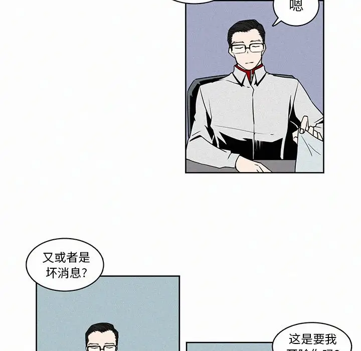 B级英雄[顶通]韩漫全集-第 4 话无删减无遮挡章节图片 