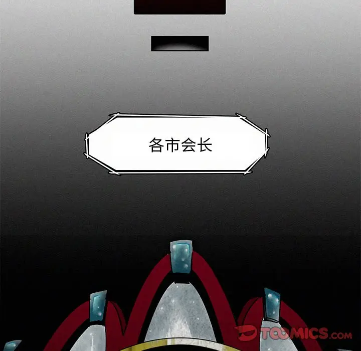 B级英雄[顶通]韩漫全集-第 4 话无删减无遮挡章节图片 