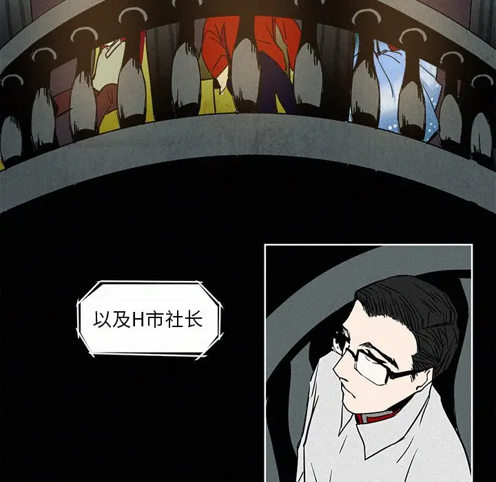 B级英雄[顶通]韩漫全集-第 4 话无删减无遮挡章节图片 