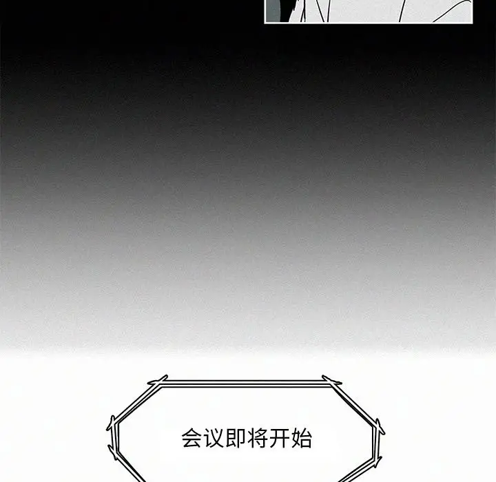 B级英雄[顶通]韩漫全集-第 4 话无删减无遮挡章节图片 