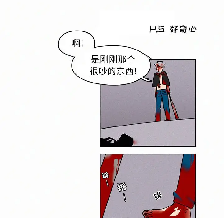 B级英雄[顶通]韩漫全集-第 4 话无删减无遮挡章节图片 