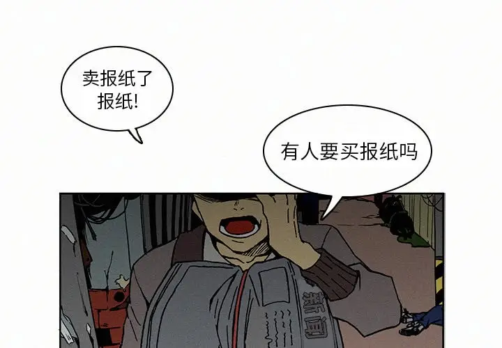 B级英雄[顶通]韩漫全集-第 5 话无删减无遮挡章节图片 