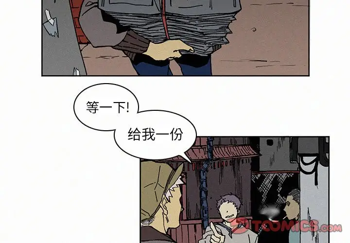 B级英雄[顶通]韩漫全集-第 5 话无删减无遮挡章节图片 