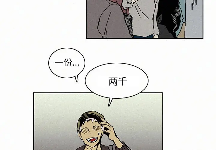 B级英雄[顶通]韩漫全集-第 5 话无删减无遮挡章节图片 