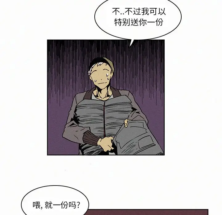 B级英雄[顶通]韩漫全集-第 5 话无删减无遮挡章节图片 
