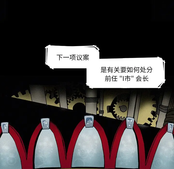 B级英雄[顶通]韩漫全集-第 5 话无删减无遮挡章节图片 