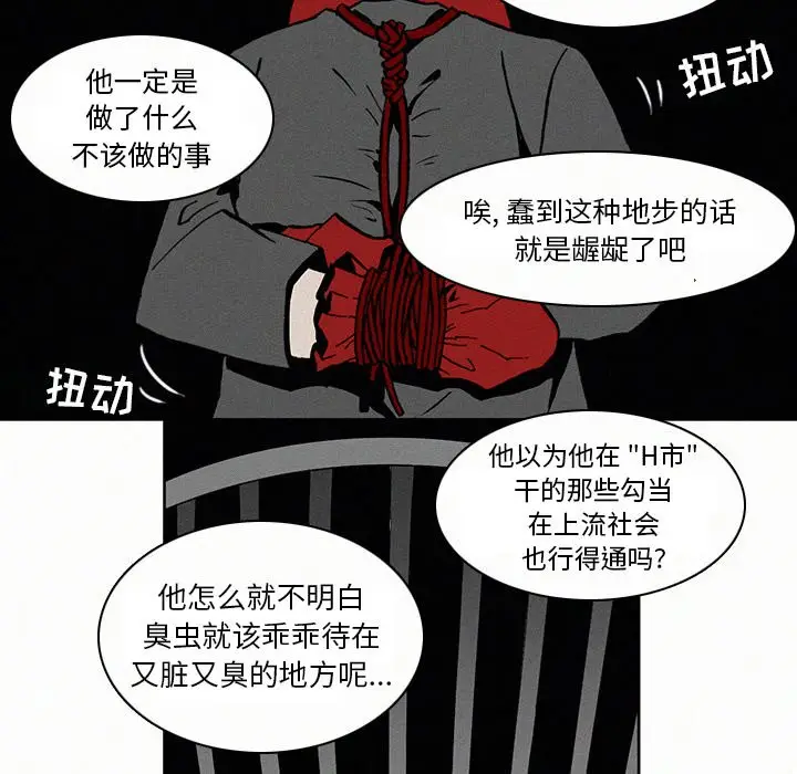 B级英雄[顶通]韩漫全集-第 5 话无删减无遮挡章节图片 