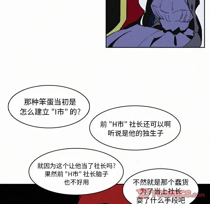 B级英雄[顶通]韩漫全集-第 5 话无删减无遮挡章节图片 