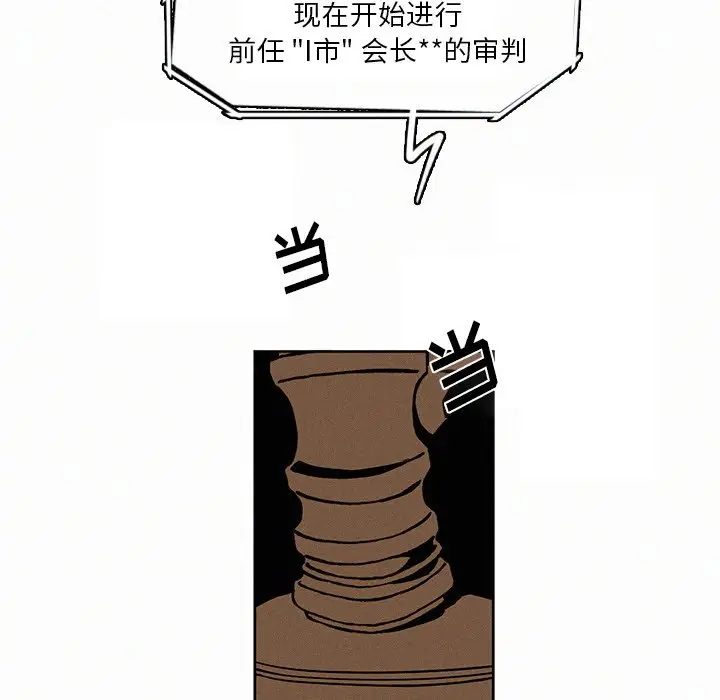 B级英雄[顶通]韩漫全集-第 5 话无删减无遮挡章节图片 