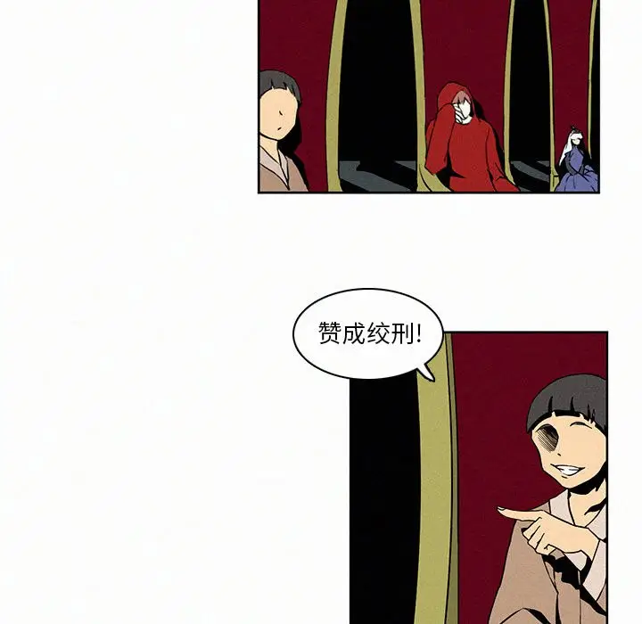B级英雄[顶通]韩漫全集-第 5 话无删减无遮挡章节图片 