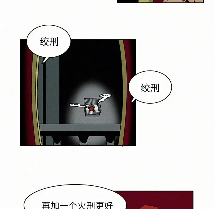 B级英雄[顶通]韩漫全集-第 5 话无删减无遮挡章节图片 