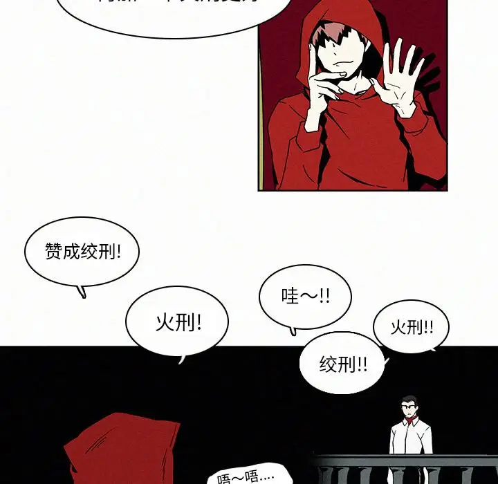 B级英雄[顶通]韩漫全集-第 5 话无删减无遮挡章节图片 