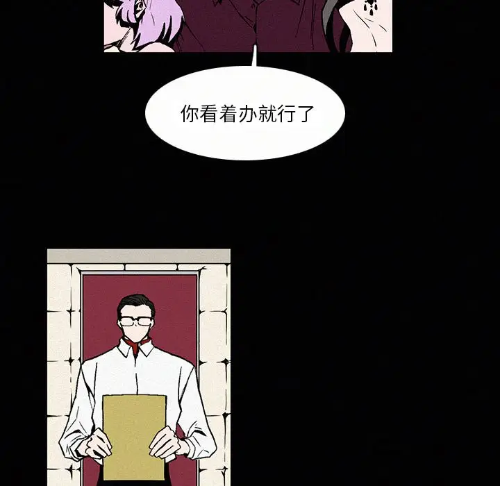 B级英雄[顶通]韩漫全集-第 5 话无删减无遮挡章节图片 