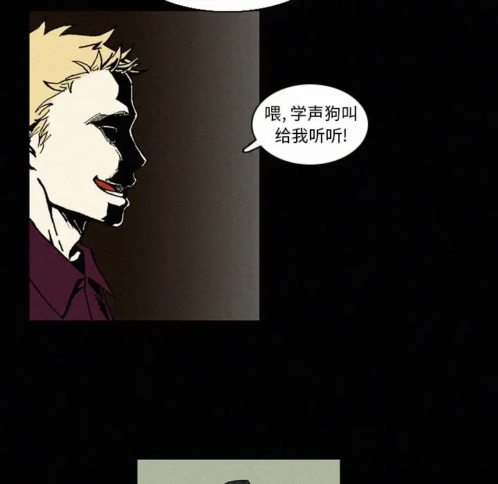 B级英雄[顶通]韩漫全集-第 5 话无删减无遮挡章节图片 