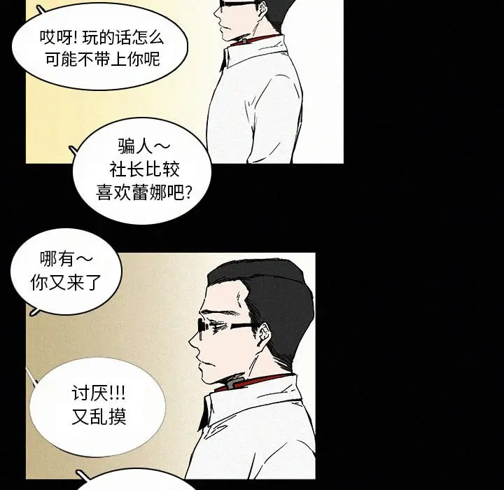 B级英雄[顶通]韩漫全集-第 5 话无删减无遮挡章节图片 