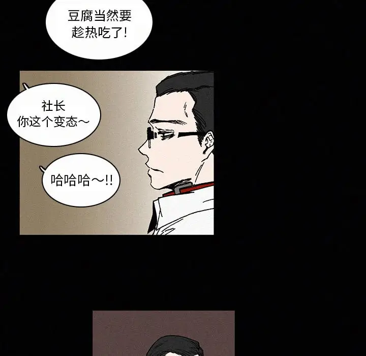 B级英雄[顶通]韩漫全集-第 5 话无删减无遮挡章节图片 