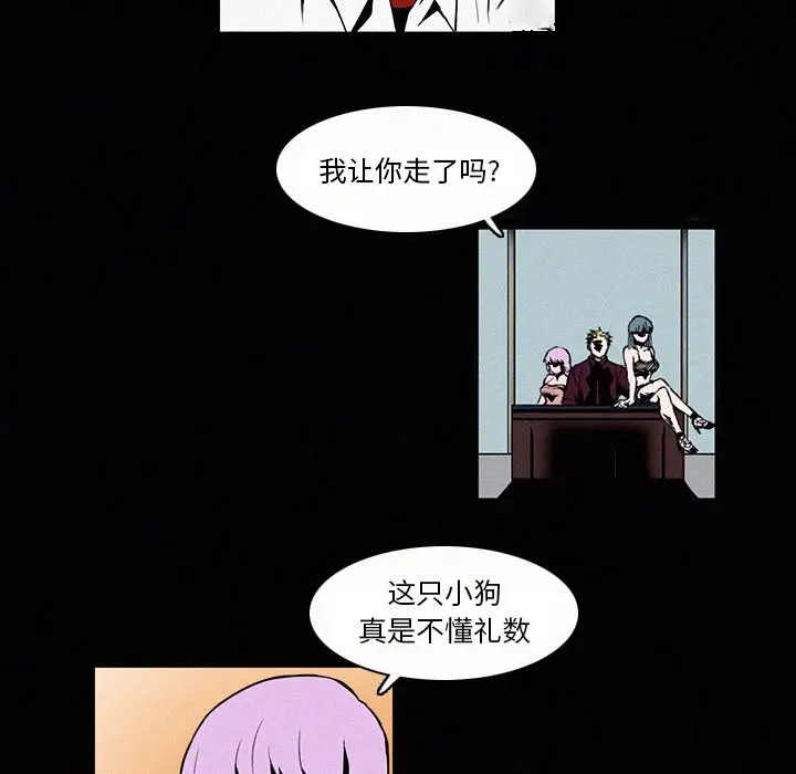 B级英雄[顶通]韩漫全集-第 5 话无删减无遮挡章节图片 