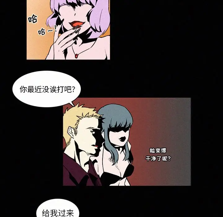 B级英雄[顶通]韩漫全集-第 5 话无删减无遮挡章节图片 