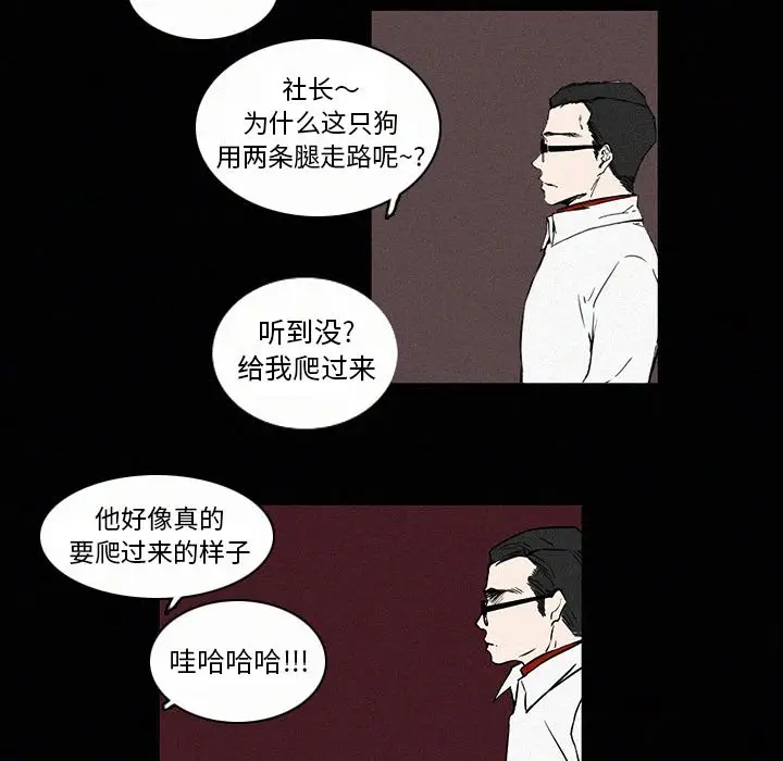 B级英雄[顶通]韩漫全集-第 5 话无删减无遮挡章节图片 