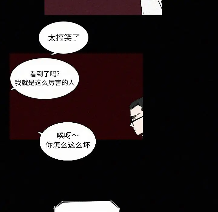 B级英雄[顶通]韩漫全集-第 5 话无删减无遮挡章节图片 