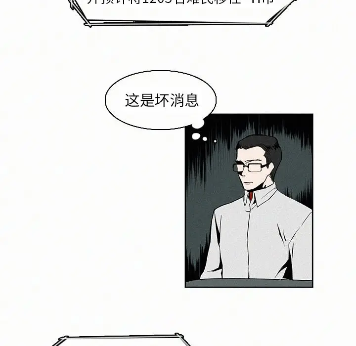 B级英雄[顶通]韩漫全集-第 5 话无删减无遮挡章节图片 