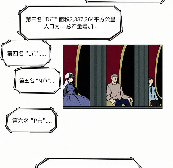 B级英雄[顶通]韩漫全集-第 5 话无删减无遮挡章节图片 