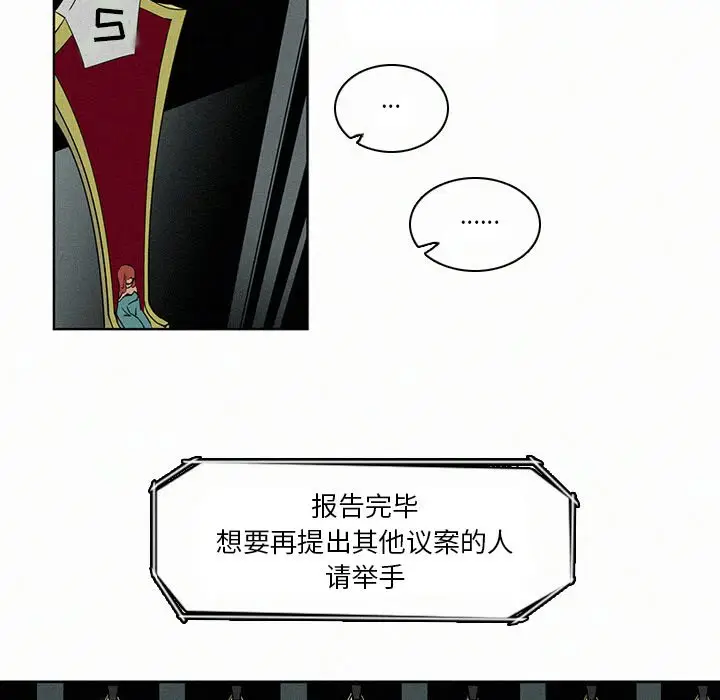 B级英雄[顶通]韩漫全集-第 5 话无删减无遮挡章节图片 