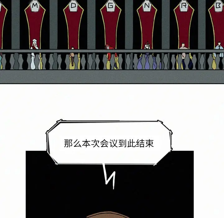 B级英雄[顶通]韩漫全集-第 5 话无删减无遮挡章节图片 