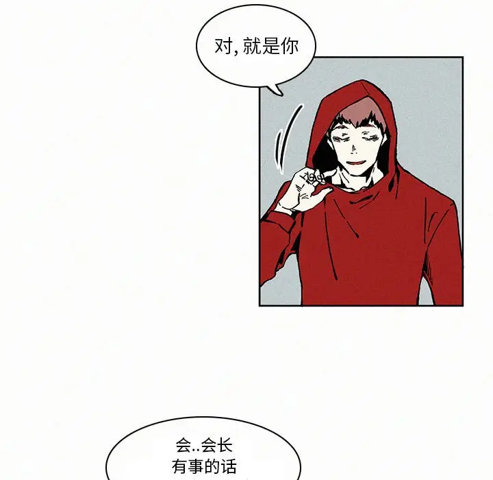 B级英雄[顶通]韩漫全集-第 5 话无删减无遮挡章节图片 