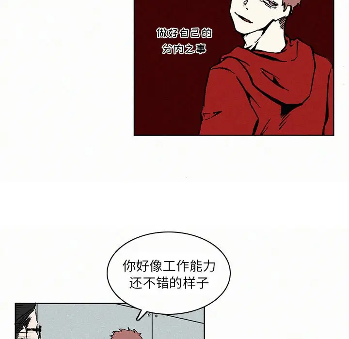 B级英雄[顶通]韩漫全集-第 5 话无删减无遮挡章节图片 