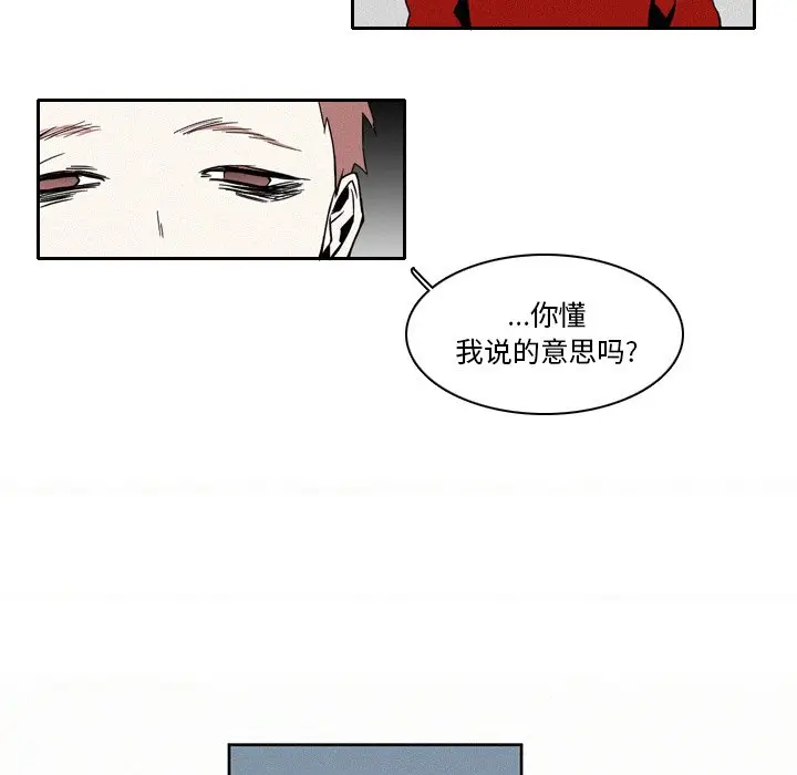 B级英雄[顶通]韩漫全集-第 5 话无删减无遮挡章节图片 
