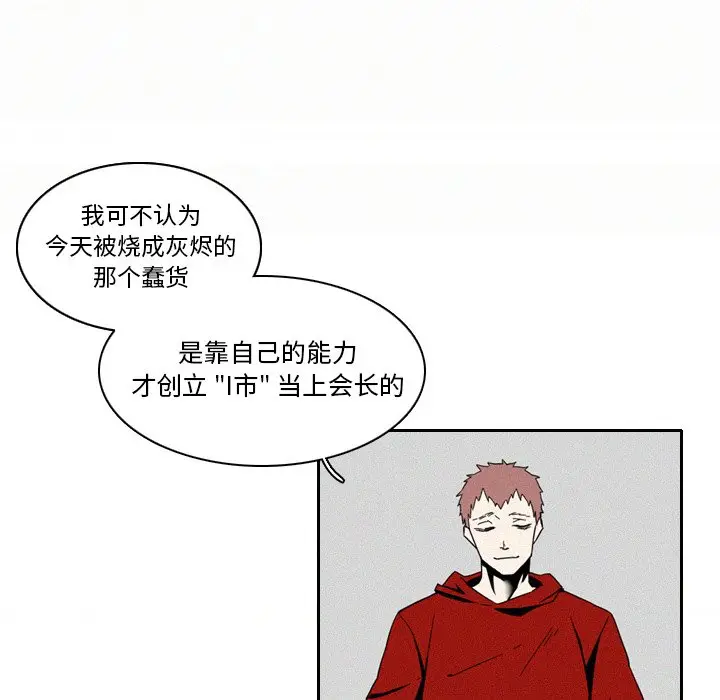 B级英雄[顶通]韩漫全集-第 5 话无删减无遮挡章节图片 