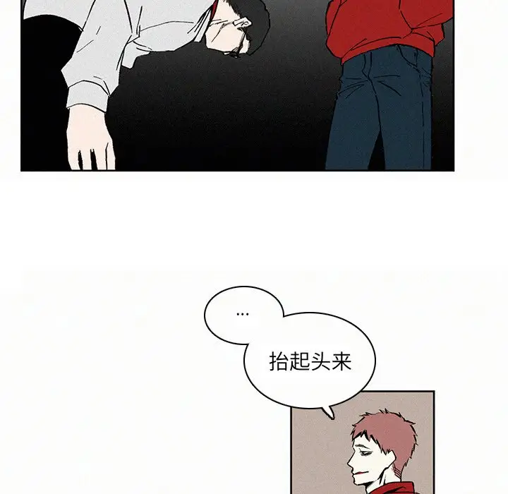 B级英雄[顶通]韩漫全集-第 5 话无删减无遮挡章节图片 