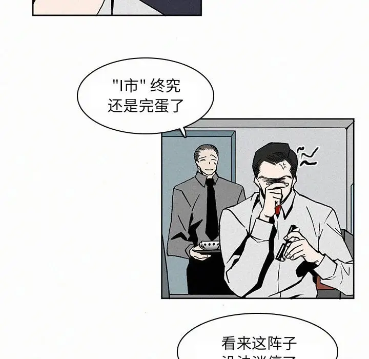 B级英雄[顶通]韩漫全集-第 5 话无删减无遮挡章节图片 