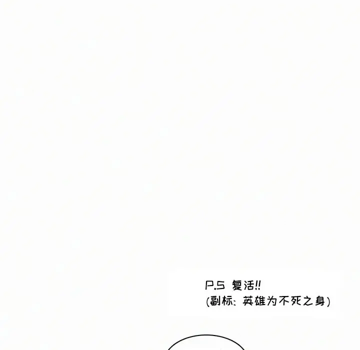 B级英雄[顶通]韩漫全集-第 5 话无删减无遮挡章节图片 