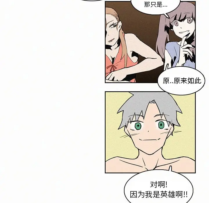 B级英雄[顶通]韩漫全集-第 5 话无删减无遮挡章节图片 