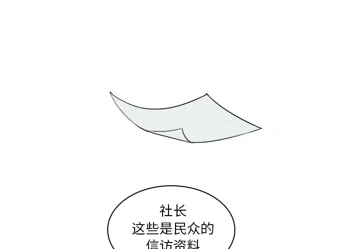 B级英雄[顶通]韩漫全集-第 6 话无删减无遮挡章节图片 